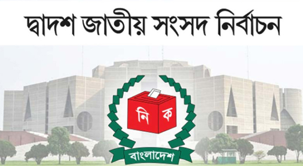 ঝালকাঠিতে এমপি হারুন ও মনিরুজ্জামানসহ ৫ জনের মনোনয়ন বাতিল