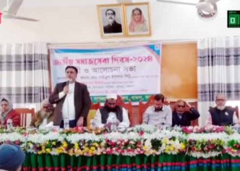 বামনায় জাতীয় সমাজসেবা দিবস ২০২৪ উপলক্ষে আলোচনা সভা ও র‍্যালী অনুষ্ঠিত। 