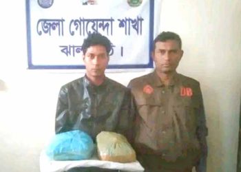 ঝালকাঠিতে দুই কেজি গাঁজাসহ মাদক ব্যবসায়ী আটক