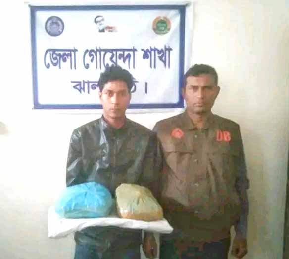 ঝালকাঠিতে দুই কেজি গাঁজাসহ মাদক ব্যবসায়ী আটক