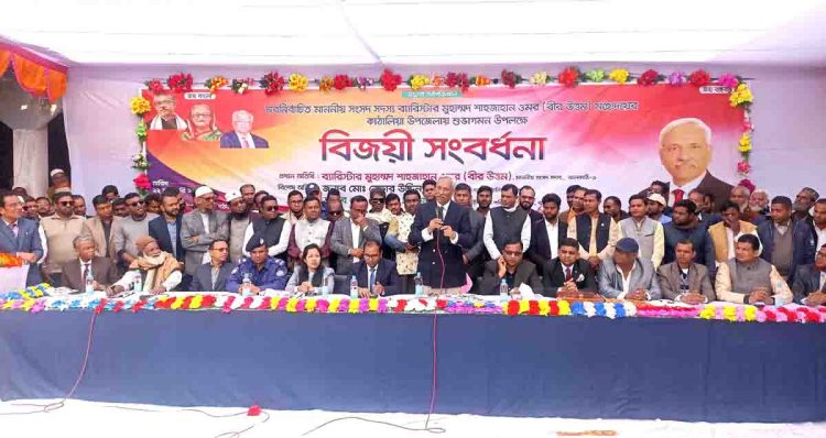 প্রধানমন্ত্রী আমাকে ভাই হিসেবে গ্রহণ করায়, আমি তার দল থেকে নির্বাচন করে বিজয় অর্জন করেছি- ব্যারিষ্টার এম শাহজাহান ওমর বীর উত্তম