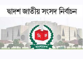 ঝালকাঠির ২টি আসনের নৌকা ব্যতিত ৯ জন প্রতিদ্বন্ধি প্রার্থীর জামানত হারিয়েছে