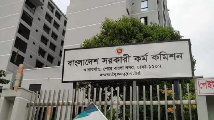 ৪৬তম বিসিএস প্রিলির তারিখ জানিয়েছে পিএসসি