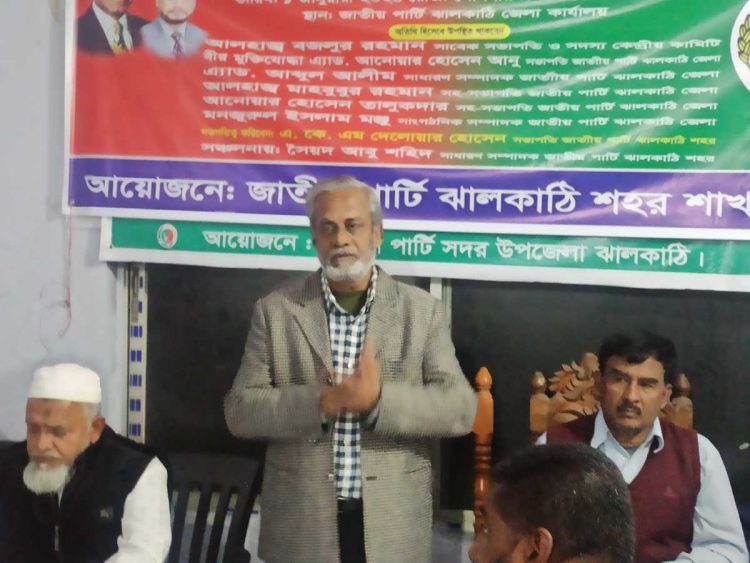 ঝালকাঠি ২ আসনে জাতীয় পার্টির প্রার্থীর নির্বাচন থেকে সরে দাঁড়ানোর ঘোষণা