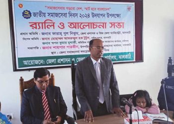 ঝালাকাঠিতে জাতীয় সমাজসেবা দিবসে র‌্যালি ও আলোচনা সভা