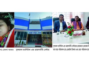 বামনায় ভুল চিকিৎসায় প্রসূতি ও নবজাতকের মৃত্যু ॥ হসপিটালে তালা
