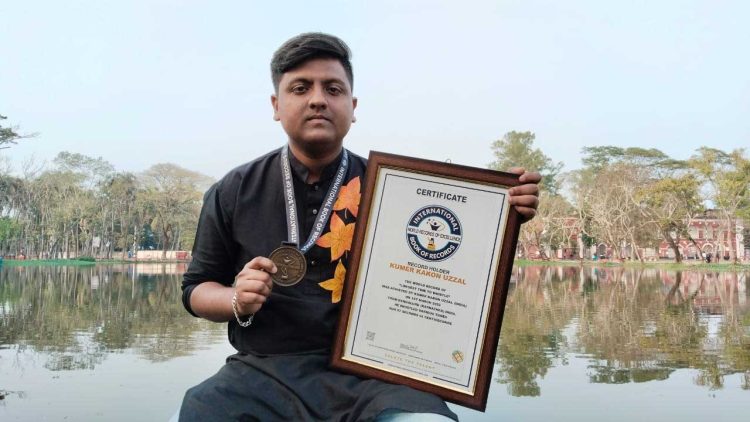মুখদিয়ে শিস বাঁজিয়ে বিশ্বের প্রথম রেকর্ড