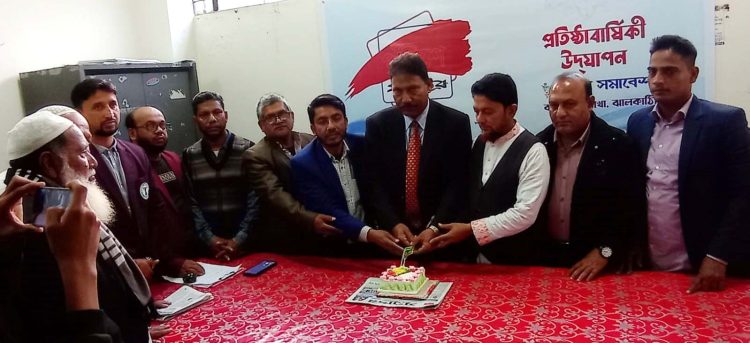 কাঁঠালিয়ায় যুগান্তরের প্রতিষ্ঠা বার্ষিকী উদপাপিত