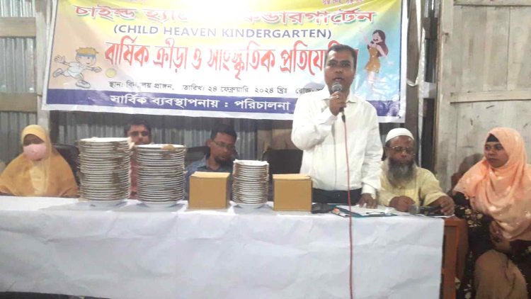 কাঠালিয়ায় চাইল্ড হ্যাভেন কিন্ডারগার্টেনের বার্ষিক ক্রীড়া ও সাংস্কৃতিক প্রতিযোগিতা অনুষ্ঠিত