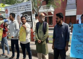 শিক্ষা প্রতিষ্ঠানে যৌন নিপীড়ন, বিরোধী সেল গঠনের দাবি