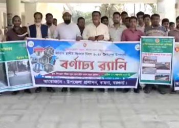 বামনায় জাতীয় স্থানীয় সরকার দিবস পালিত
