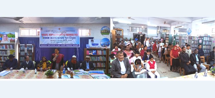 ঝালকাঠিতে জাতীয় গ্রন্থাগার দিবস উপলক্ষ্যে আলোচনা সভা ও পুরস্কার বিতরণ