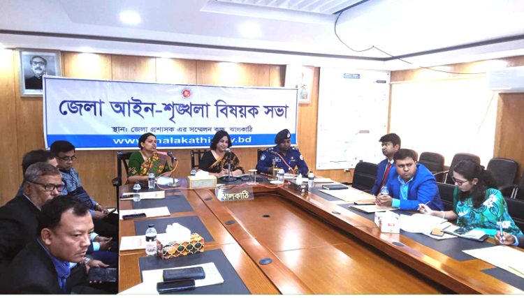 ঝালকাঠিতে আইনশৃঙ্খলা কমিটির সভা অনুষ্ঠিত