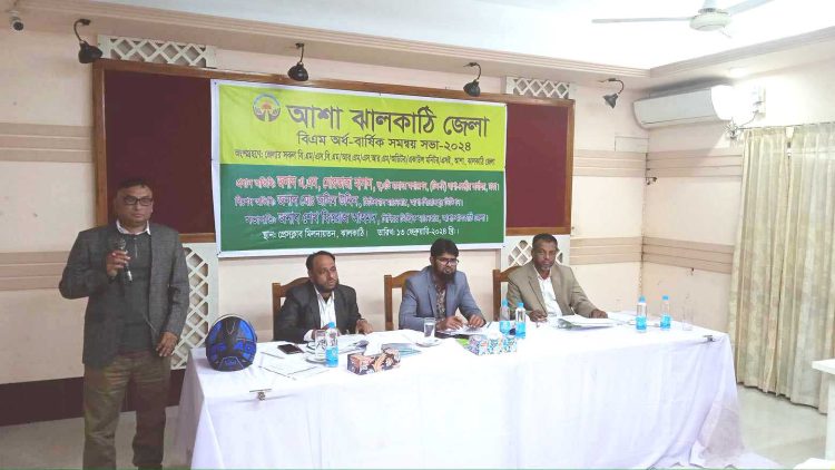 ঝালকাঠিতে আশার বিএম অর্ধবার্ষিক সমন্বয় সভা অনুষ্ঠিত