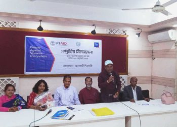 ঝালকাঠিতে পিএফজি এর আয়োজনে সম্প্রীতি সমাবেশে