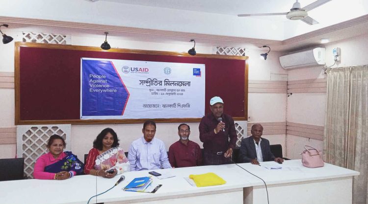 ঝালকাঠিতে পিএফজি এর আয়োজনে সম্প্রীতি সমাবেশে