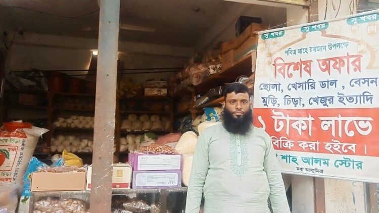 রমজানে মাত্র ১ টাকা লাভে পণ্য বিক্রি করবেন শাহ আলম
