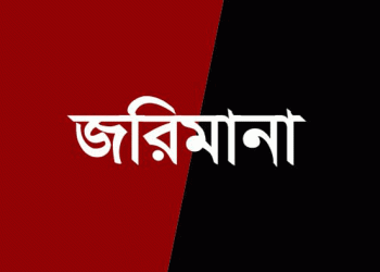 কাঠালিয়ায় ভ্রাম্যমাণ আদালতে জরিমানা