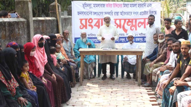শত বছরের পুরনো রাস্তা বাঁচাতে এলাকাবাসীর সংবাদ সম্মেলন