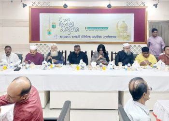 ঝালকাঠি টেলিভিশন জার্নালিস্ট এসোসিয়েশনের দোয়া ও ইফতার মাহফিল
