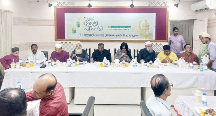 ঝালকাঠি টেলিভিশন জার্নালিস্ট এসোসিয়েশনের দোয়া ও ইফতার মাহফিল
