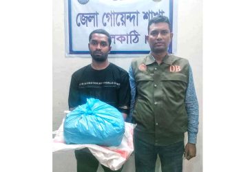 ঝালকাঠিতে দেড় কেজি গাঁজাসহ মাদক ব্যবসায়ী আটক