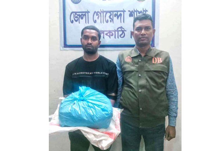 ঝালকাঠিতে দেড় কেজি গাঁজাসহ মাদক ব্যবসায়ী আটক