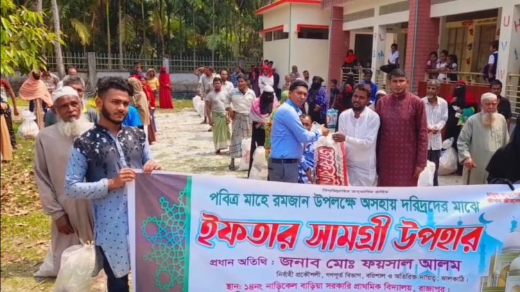 রাজাপুরে শতাধিক পরিবারের মাঝে ইফতার বিতরণ