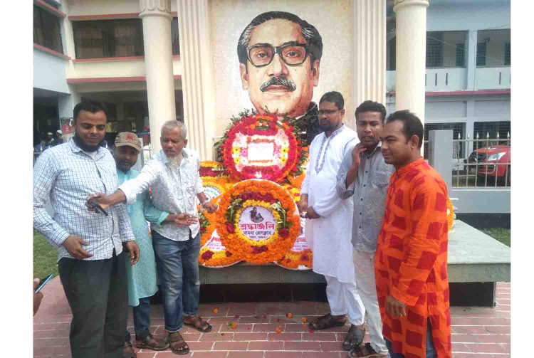 ১৭মার্চ বঙ্গবন্ধুর ১০৪ তম জন্মদিন উপলক্ষে বামনায় শোভাযাত্রা ও আলোচনা সভা