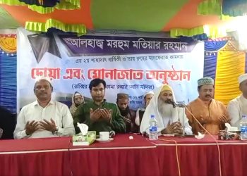 কাঠালিয়ায় শিল্পপতি আউয়াল হোসেনের পিতা মতিয়ার রহমানের মৃত্যুবার্ষিকীতে দোয়া মাহফিল অনুষ্ঠিত