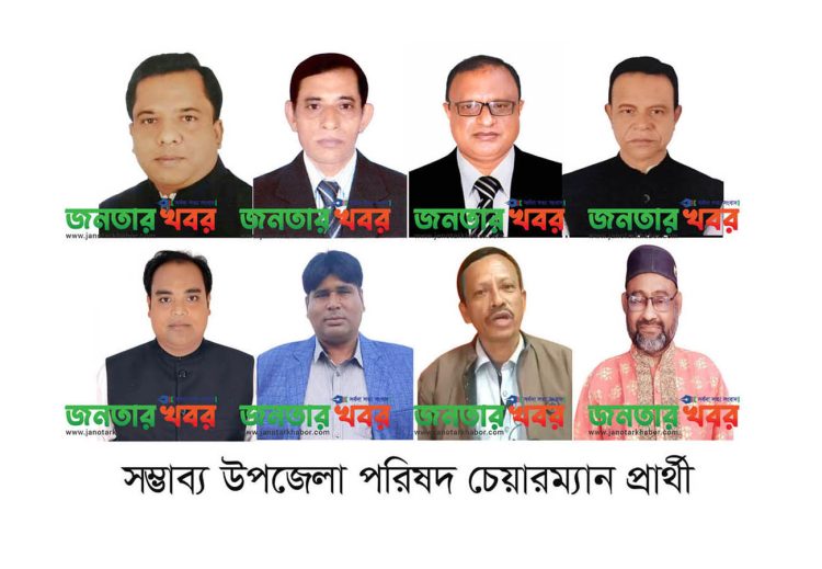 আসন্ন উপজেলা পরিষদ নির্বাচনকে সামনে রেখে প্রচারনায় ব্যস্ত কাঠালিয়ার সম্ভাব্য প্রার্থীরা