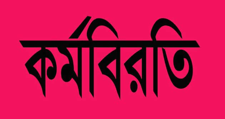 শেবাচিমে ইন্টার্ন চিকিৎসকদের কর্মবিরতি