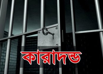 ১৪ বছর পালিয়েও রক্ষা হলো না যাবজ্জীবন সাজাপ্রাপ্ত আসামির