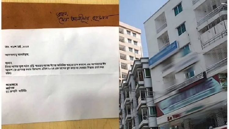 ভাড়াটিয়ার একমাসের বাড়িভাড়া মওকুফ করে বাড়িওয়ালা দিলো ঈদ উপহার