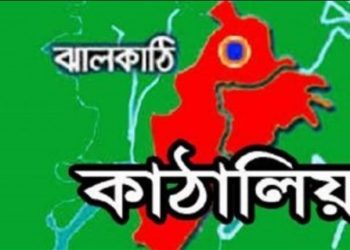 কাঠালিয়ায় ক্লাশ চলাকালীন সময়ে এক শিক্ষার্থী অজ্ঞান