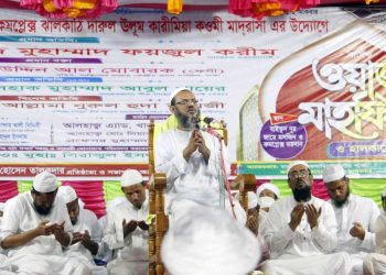 ঝালকাঠি ওয়াজেদ আলী ইসলামী কমপ্লেক্স এর উদ্যোগে দুই দিন ব্যাপী বার্ষিক ওয়াজ মাহফিল