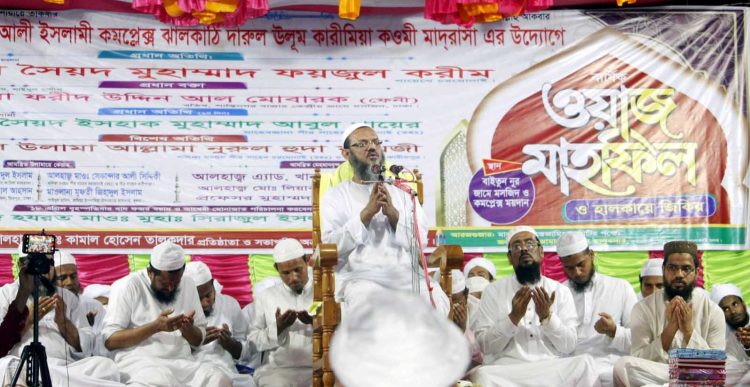 ঝালকাঠি ওয়াজেদ আলী ইসলামী কমপ্লেক্স এর উদ্যোগে দুই দিন ব্যাপী বার্ষিক ওয়াজ মাহফিল