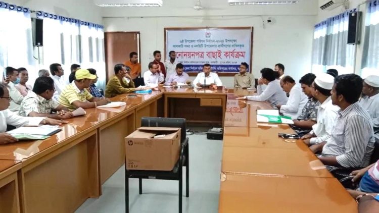ঝালকাঠির দুইটি উপজেলার নির্বাচনে মনোনয়পত্র যাচাই বাছাই