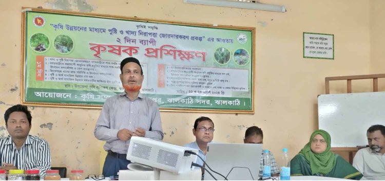 ঝালকাঠিতে দুদিন ব্যাপি পুষ্টি ও খাদ্য নিরাপত্তা বিষয়ক কৃষক প্রশিক্ষণ