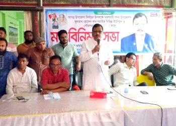 ঝালকাঠিতে নেতা-কর্মীদের ভয়-ভীতি দেখানোর অভিযোগ এনে চেয়ারম্যান প্রার্থীর মত বিনিময় সভা