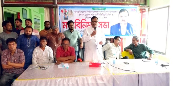 ঝালকাঠিতে নেতা-কর্মীদের ভয়-ভীতি দেখানোর অভিযোগ এনে চেয়ারম্যান প্রার্থীর মত বিনিময় সভা