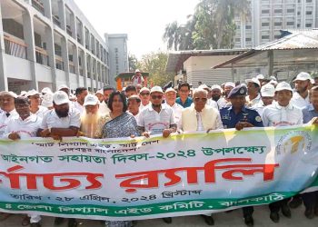 ঝালকাঠি উৎসবমূখর পরিবেশে জাতীয় আইন সহায়তা দিবস পালিত