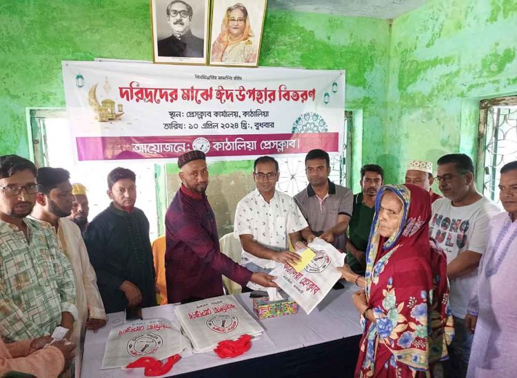 কাঠালিয়া প্রেসক্লাবের উদ্যোগে নারী-পুরুষের মাঝে ঈদ উপহার বিতরণ