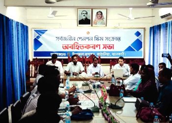 কাঠালিয়ায় এনজিও প্রতিনিধি ও কৃষকদের নিয়ে সার্বজনীন পেনশন স্কিম সম্পর্কিত অবহিতকরণ সভা