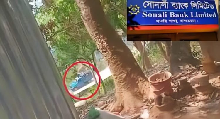 দিনে-দুপুরে সোনালী ও কৃষি ব্যাংকে ডাকাতি