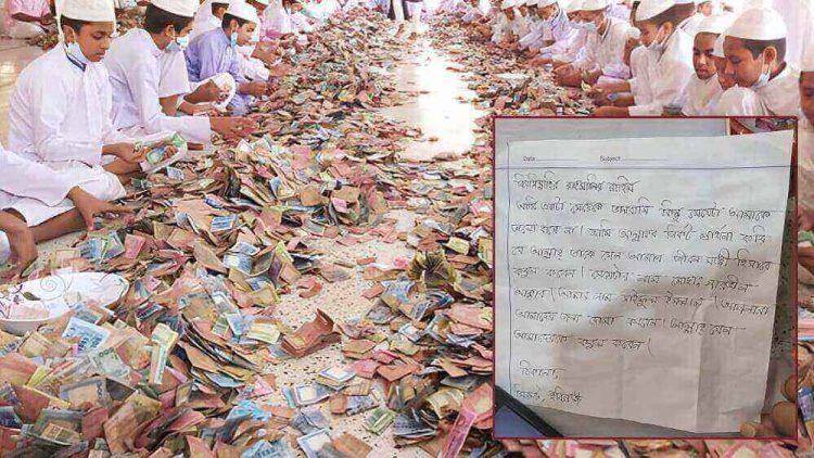 প্রেমিকাকে জীবনসঙ্গী হিসেবে পেতে পাগলা মসজিদের দানবাক্সে প্রেমিকের চিঠি