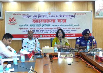 ঝালকাঠিতে মহান মে দিবস পালিত