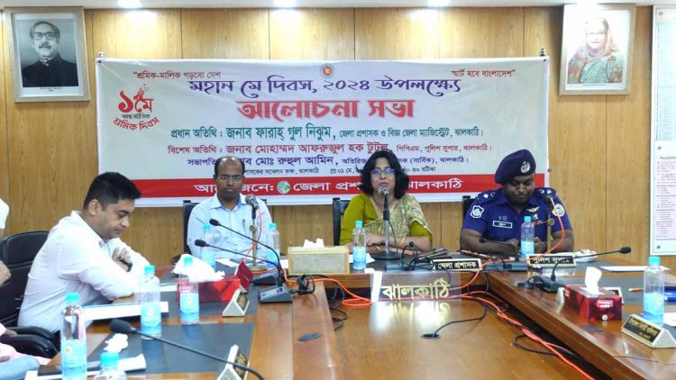 ঝালকাঠিতে মহান মে দিবস পালিত