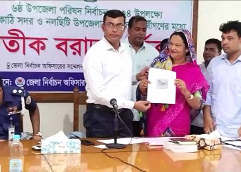 ঝালকাঠিতে উপজেলা নির্বাচনে প্রার্থীদের মধ্যে প্রতীক বরাদ্দ