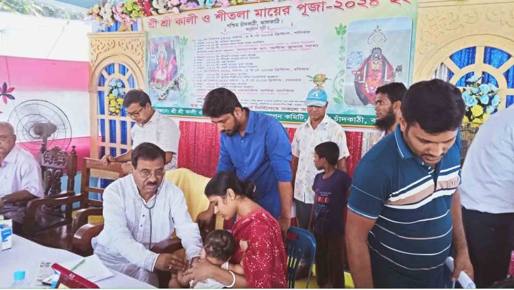 ঝালকাঠিতে ধর্মীয় উৎসবে বিনামূল্যে চিকিৎসা সেবা ও ঔষধ বিতরণ